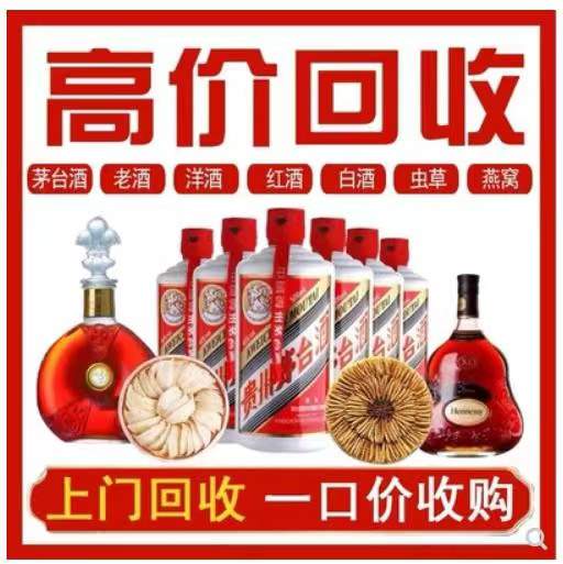 盐池回收茅台酒